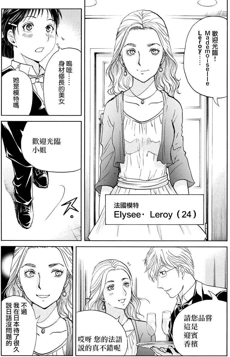神之水滴杀人事件0110