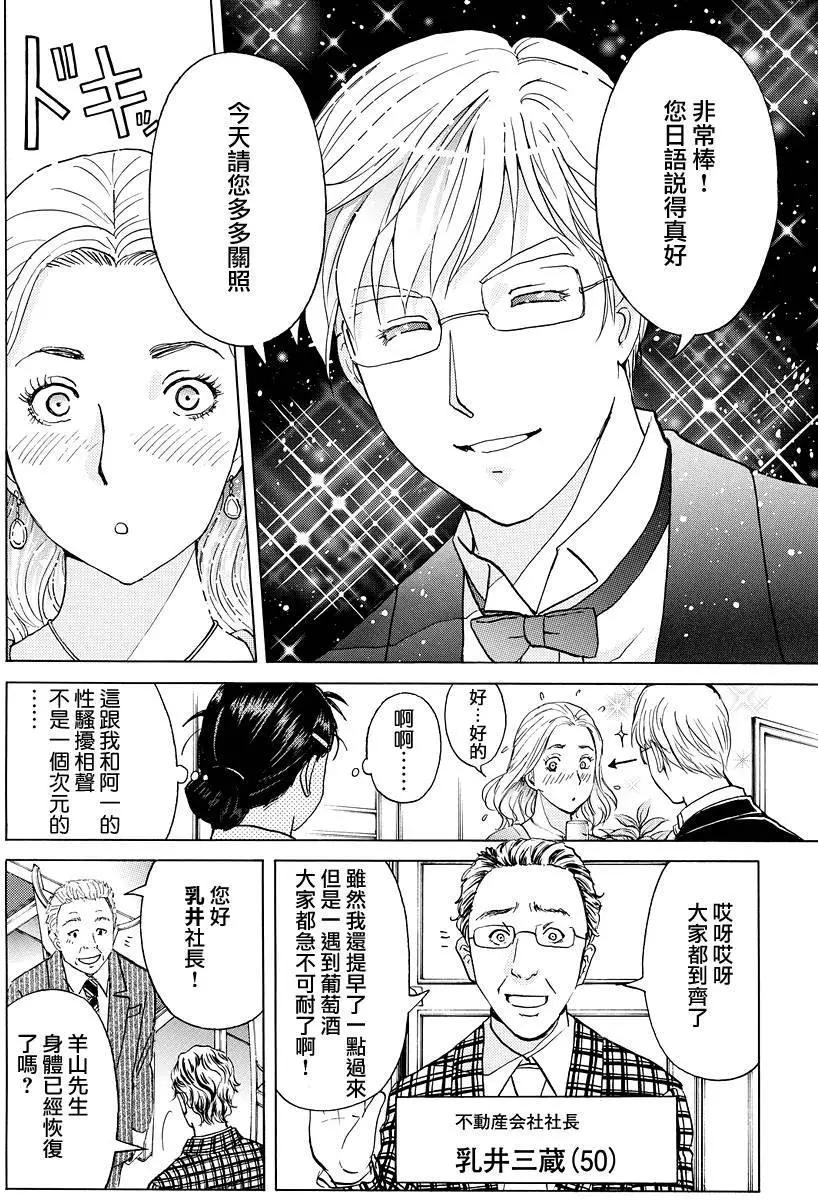 神之水滴杀人事件0111