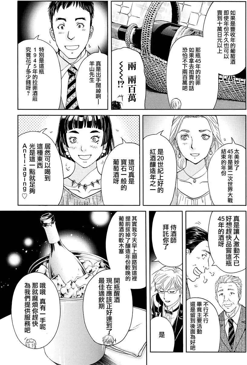 神之水滴杀人事件0114