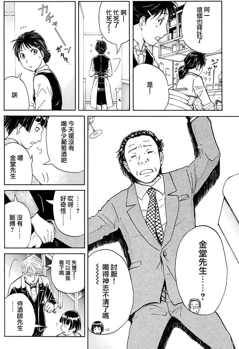 神之水滴杀人事件0117