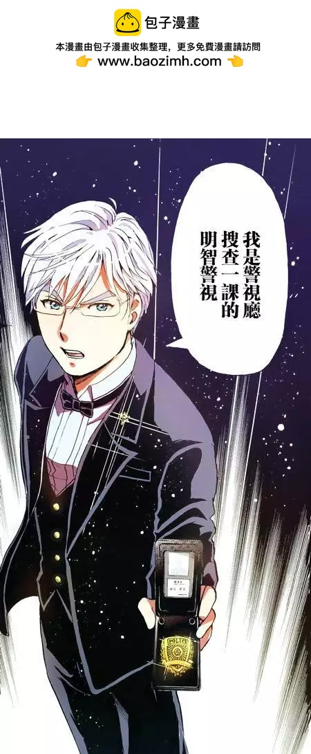 神之水滴杀人事件0121