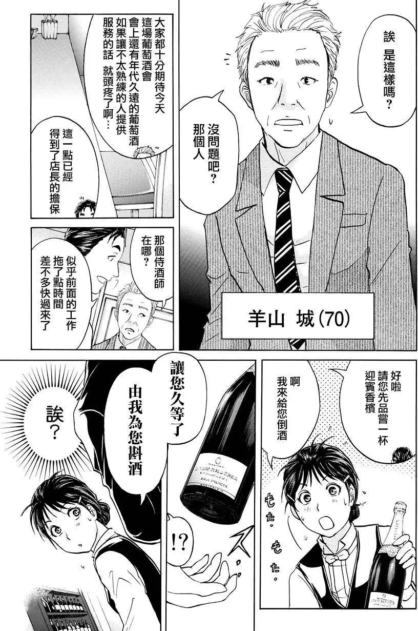 神之水滴杀人事件014