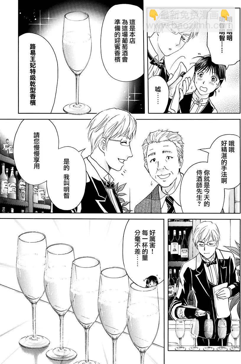 神之水滴杀人事件016