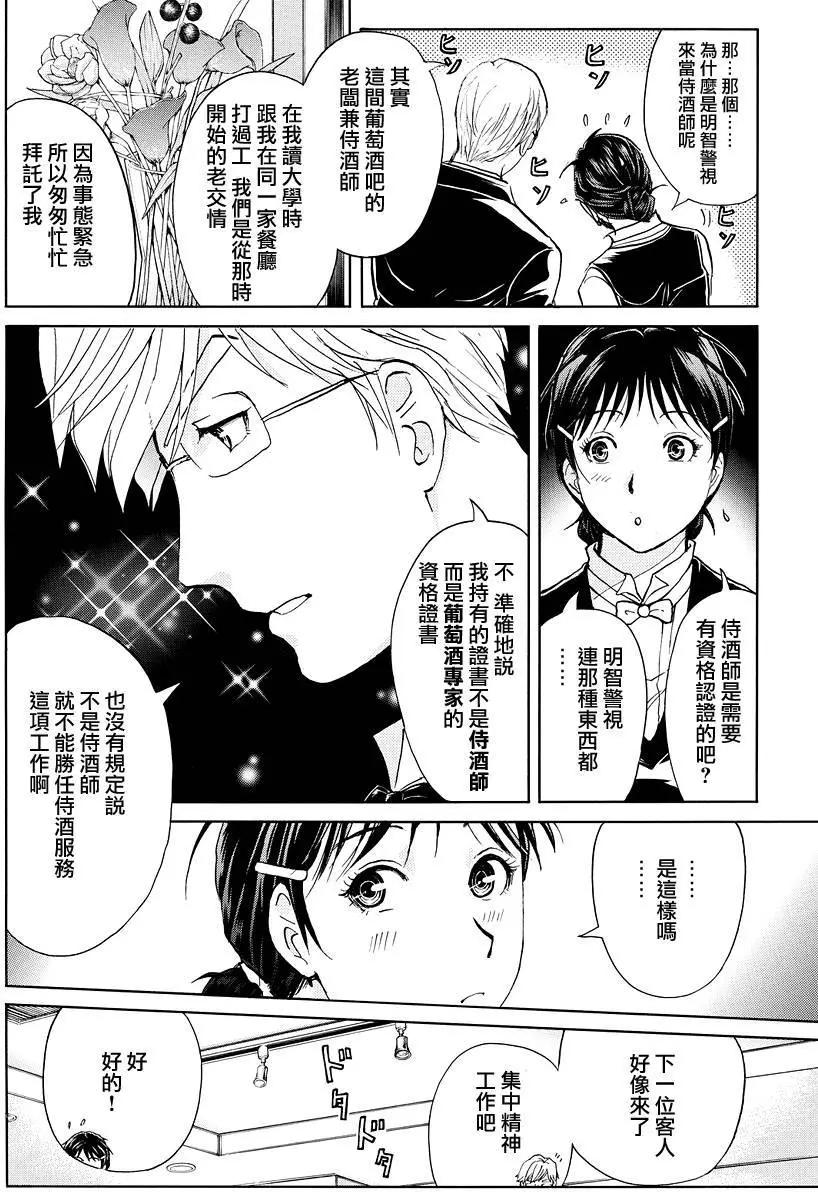 神之水滴杀人事件017
