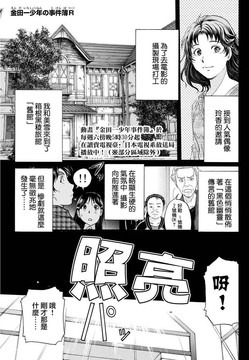 黑灵旅馆杀人事件020