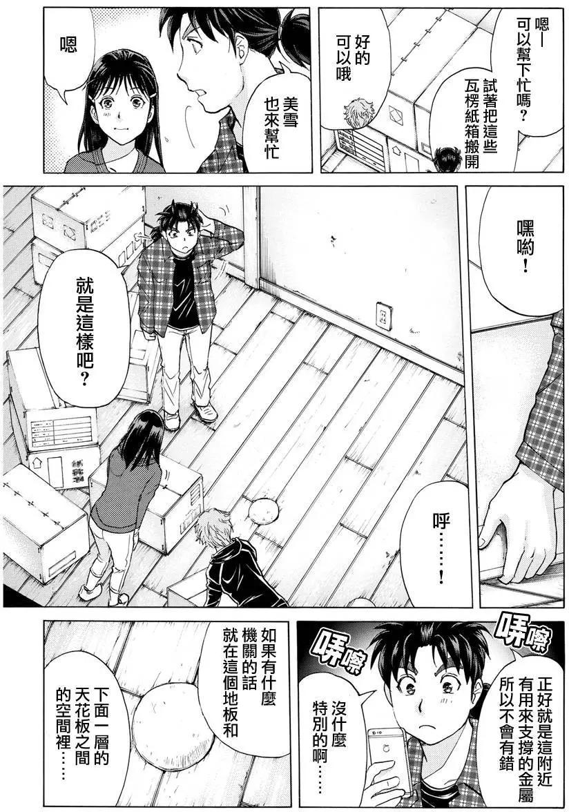 黑灵旅馆杀人事件0210