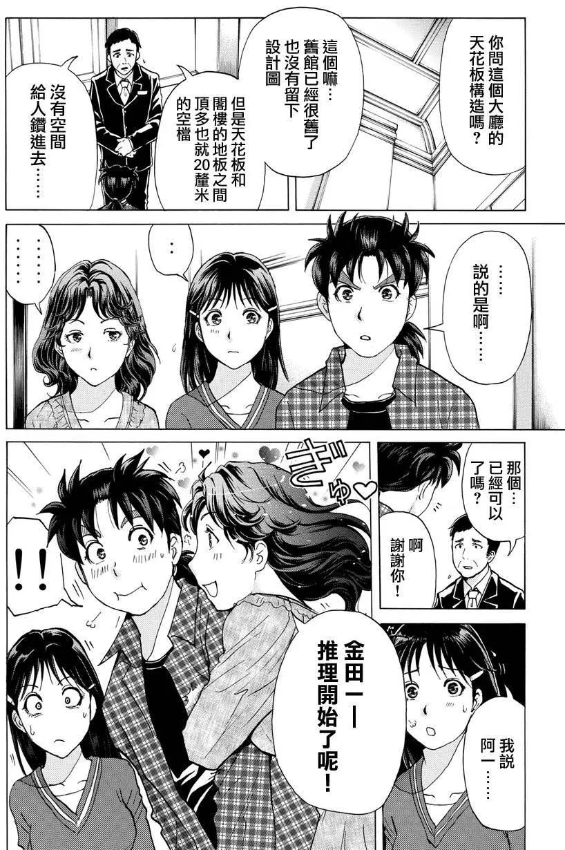 黑灵旅馆杀人事件0211