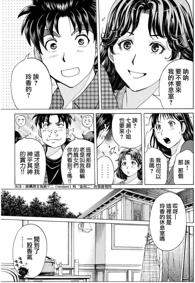 黑灵旅馆杀人事件0212