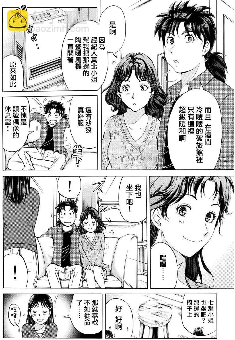 黑灵旅馆杀人事件0213
