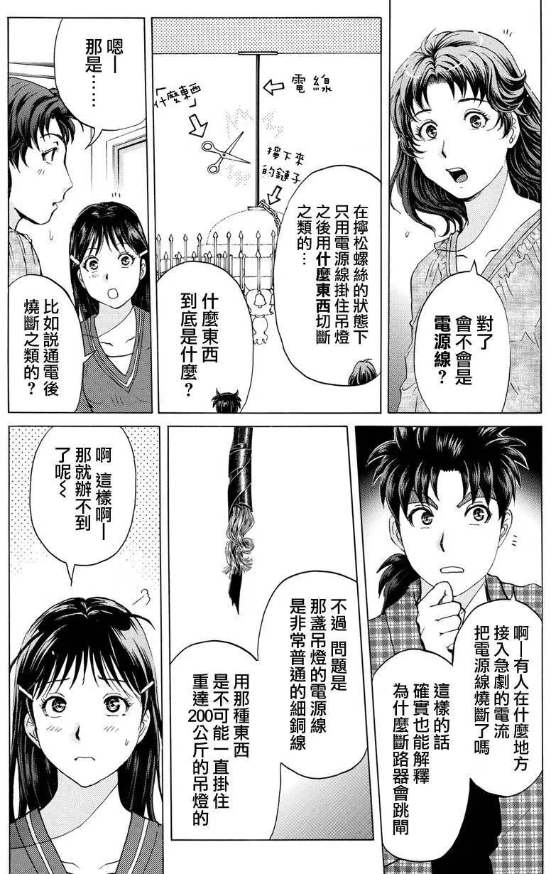 黑灵旅馆杀人事件0215