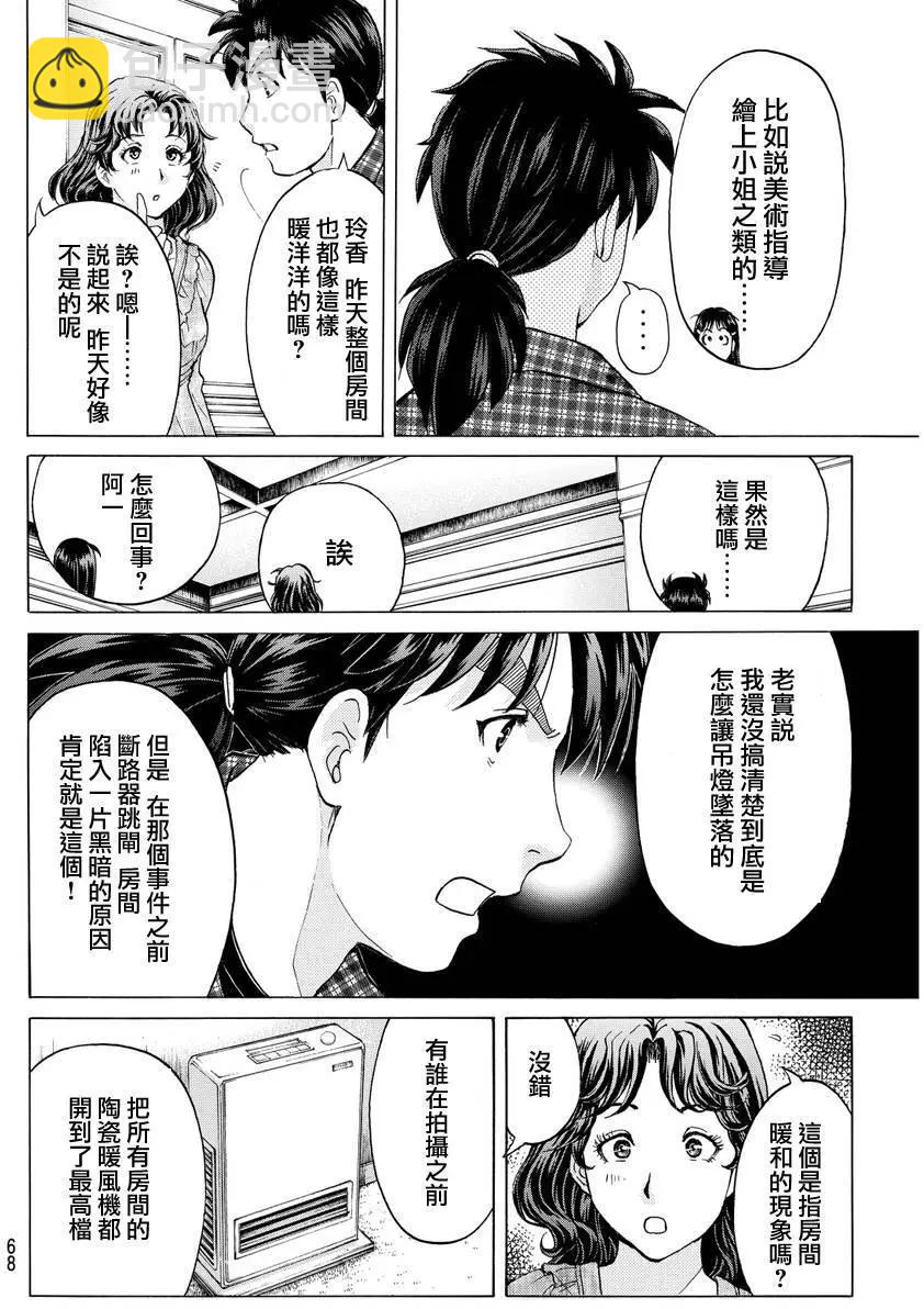 黑灵旅馆杀人事件0217