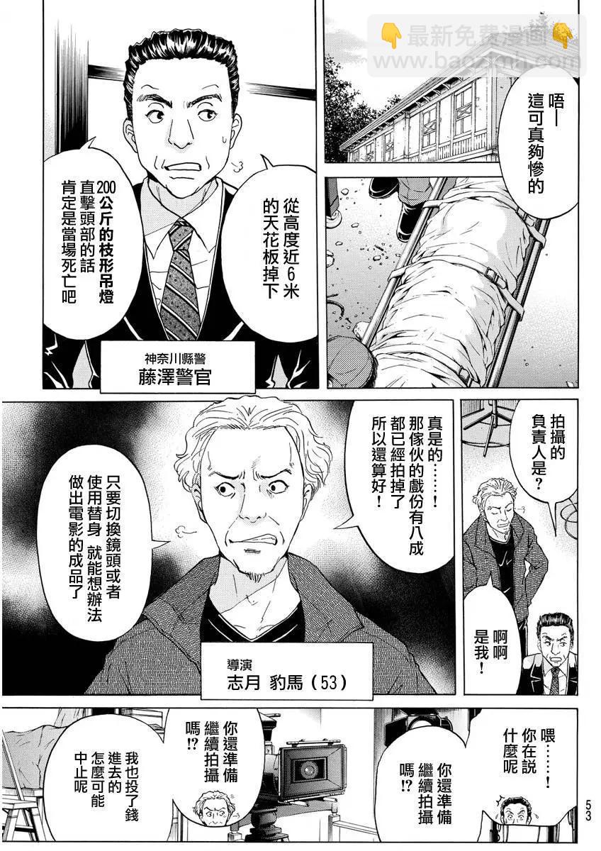 黑灵旅馆杀人事件022