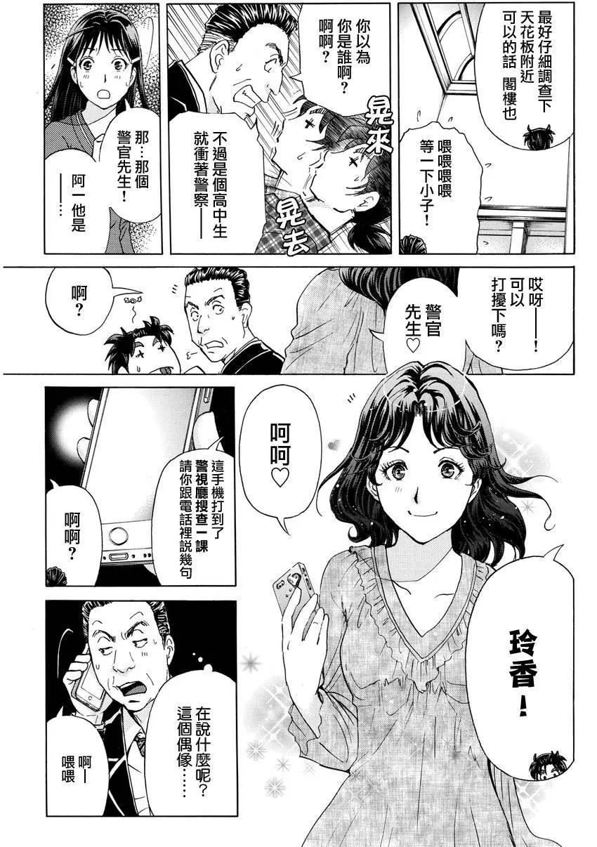 黑灵旅馆杀人事件026