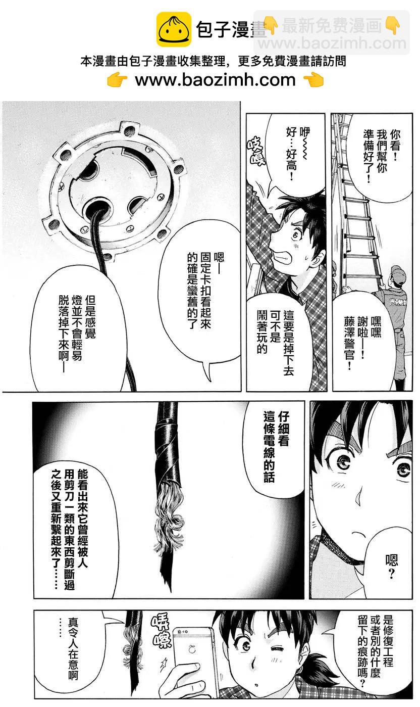 黑灵旅馆杀人事件028