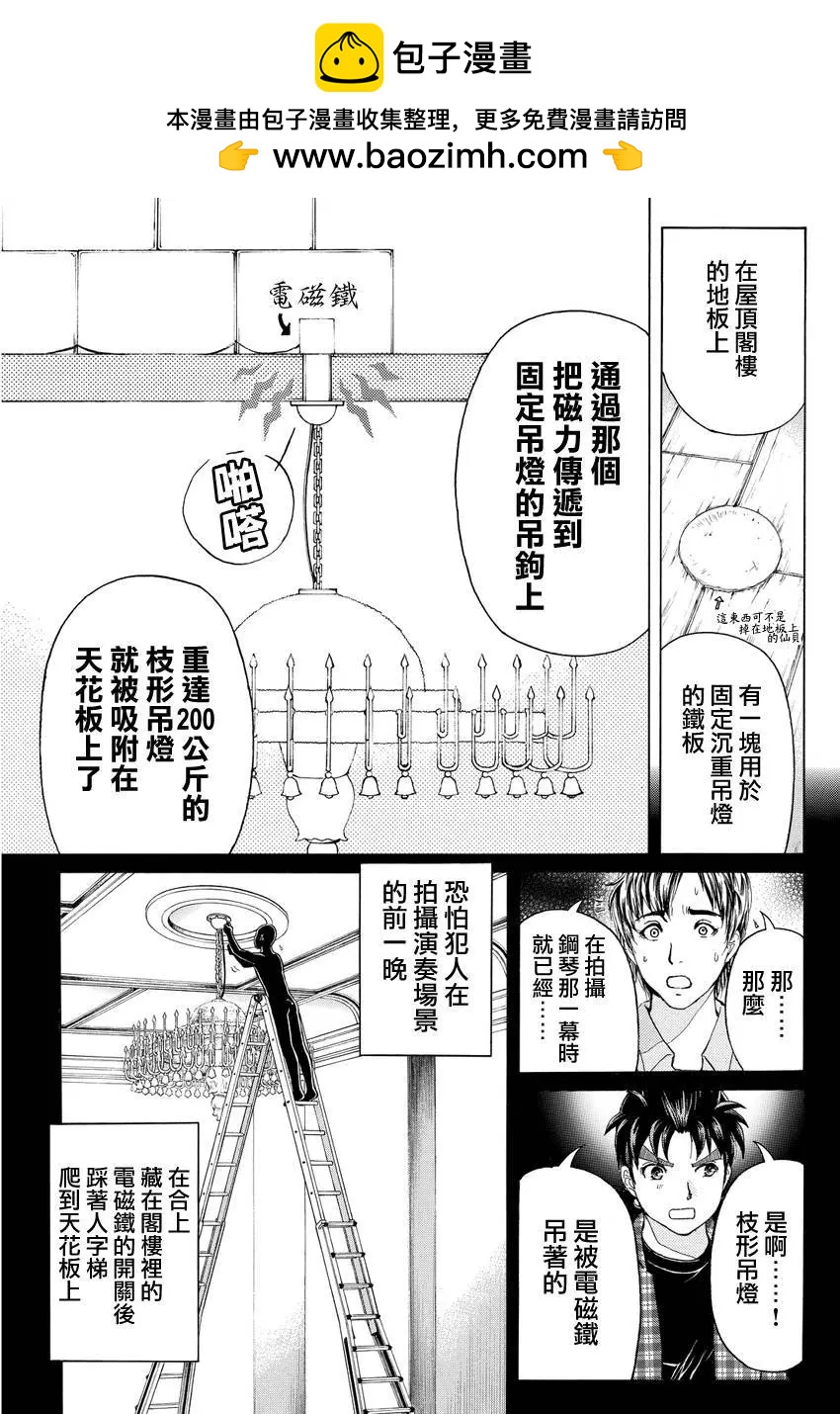 黑灵旅馆杀人事件0510