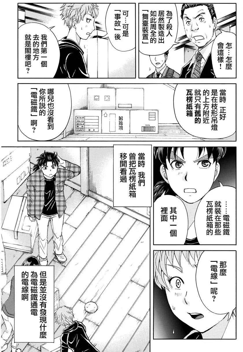 黑灵旅馆杀人事件0512