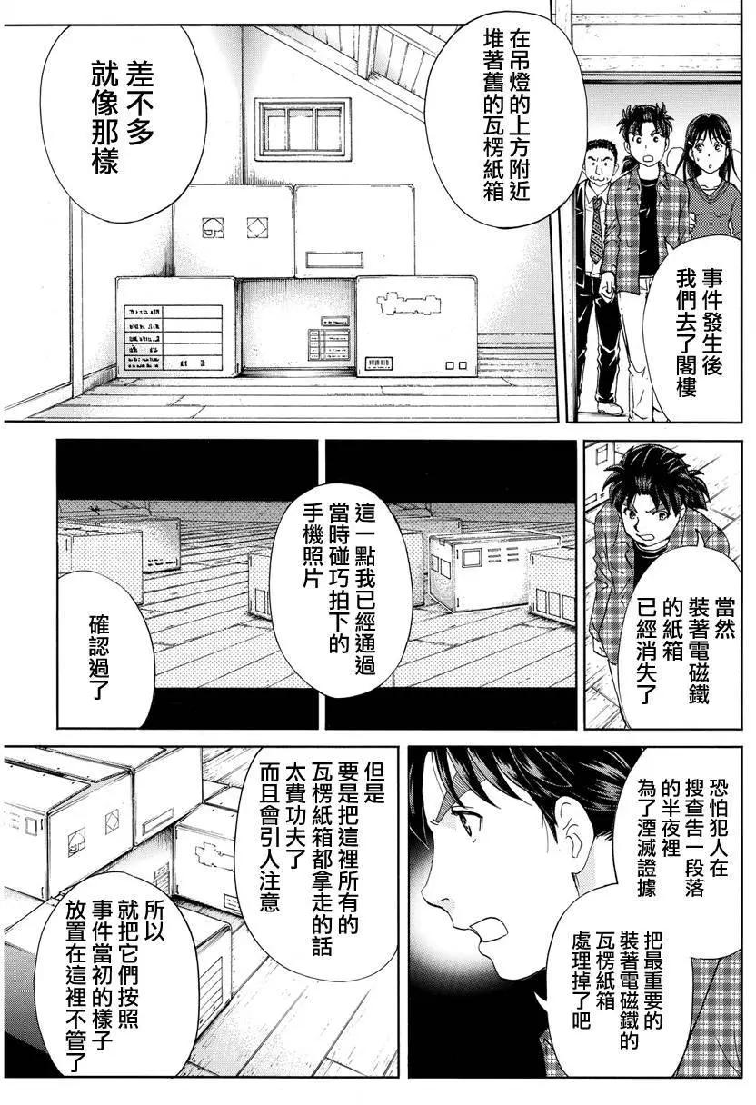 黑灵旅馆杀人事件0514