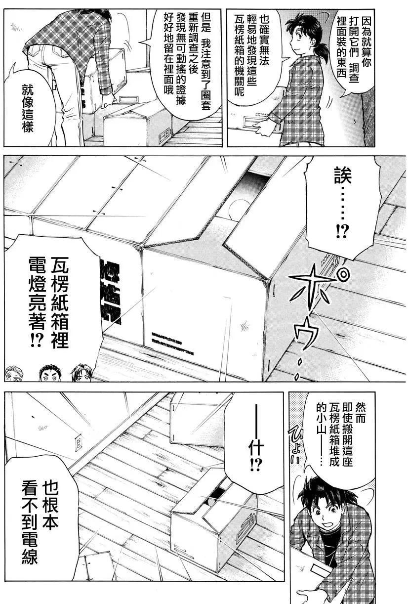 黑灵旅馆杀人事件0515