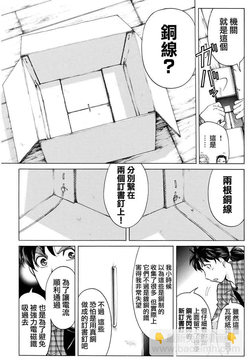 黑灵旅馆杀人事件0516