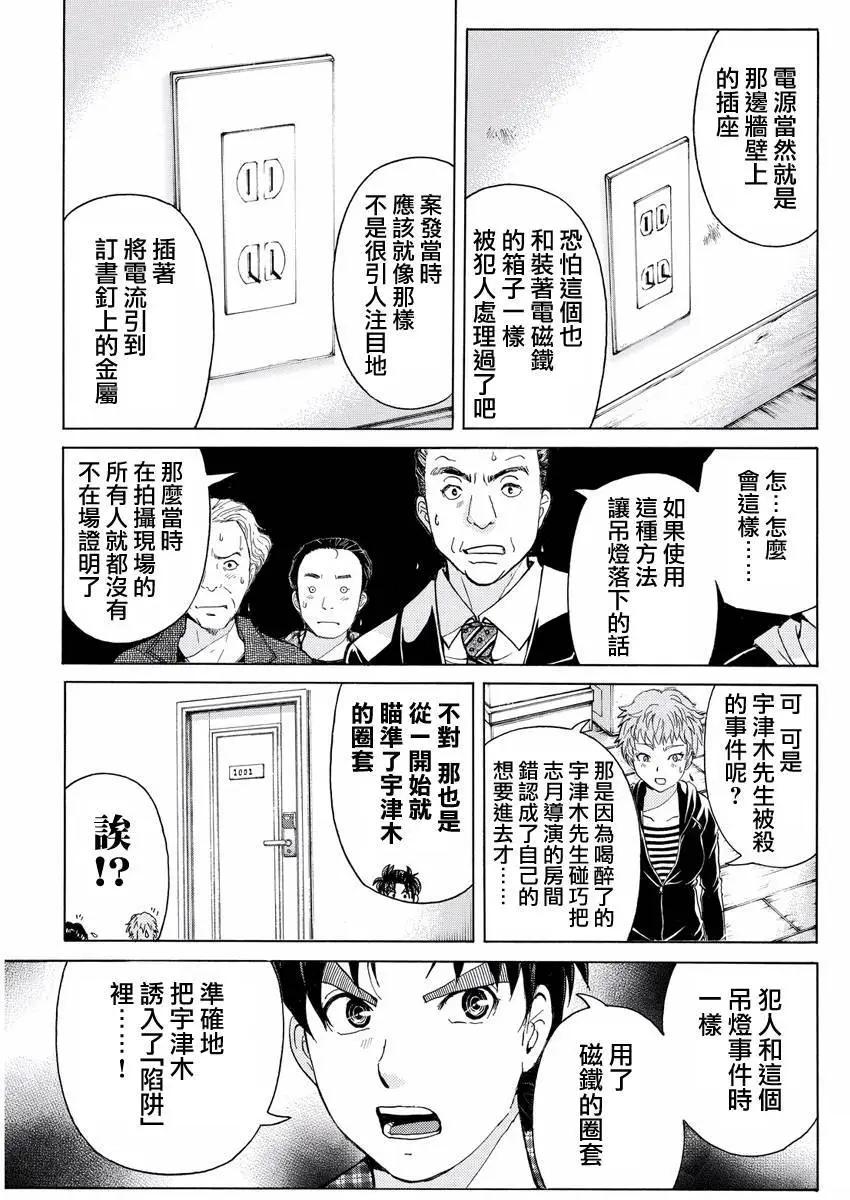 黑灵旅馆杀人事件0518