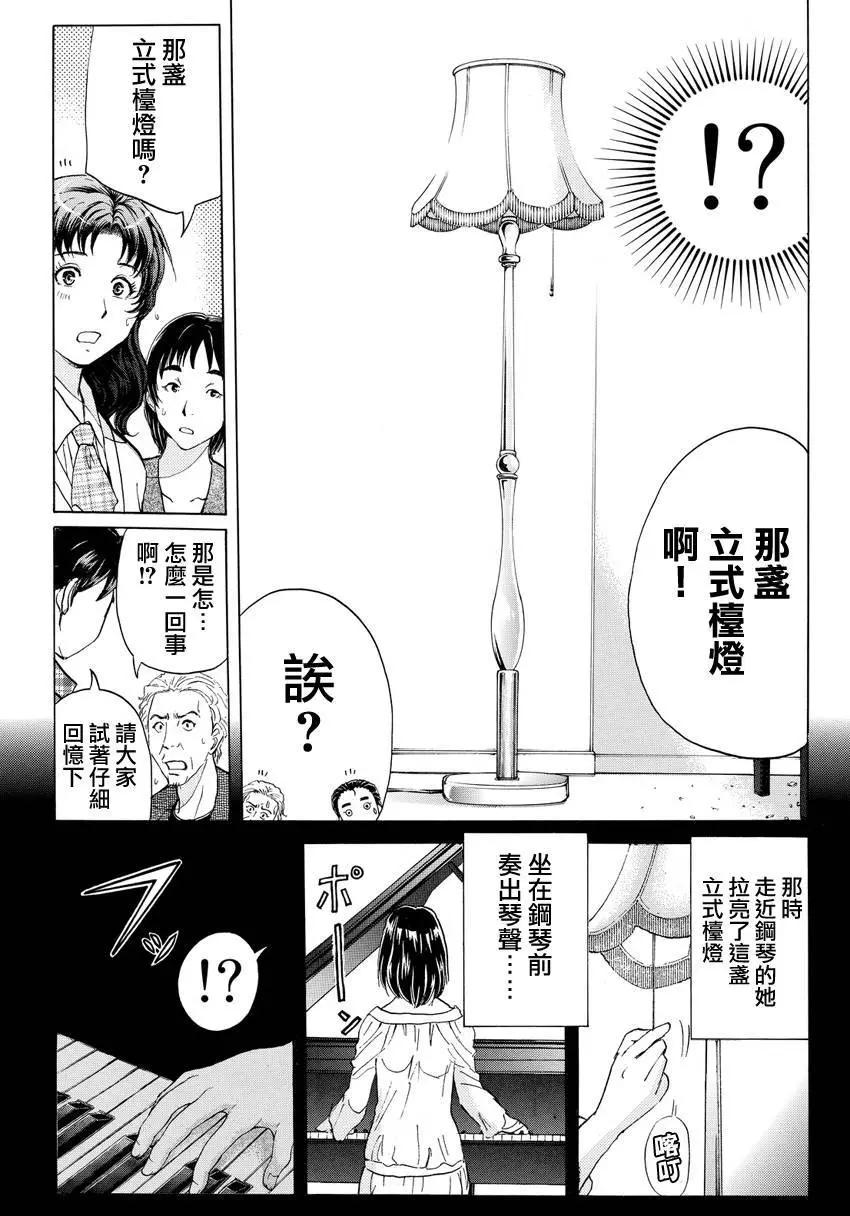 黑灵旅馆杀人事件052