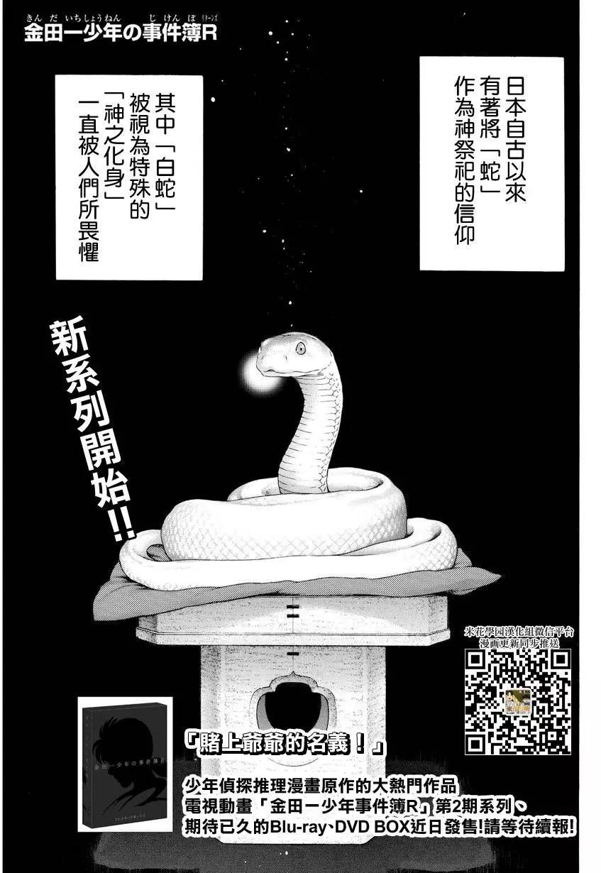 白蛇酒窖010