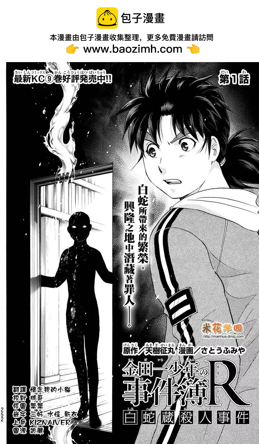 白蛇酒窖011