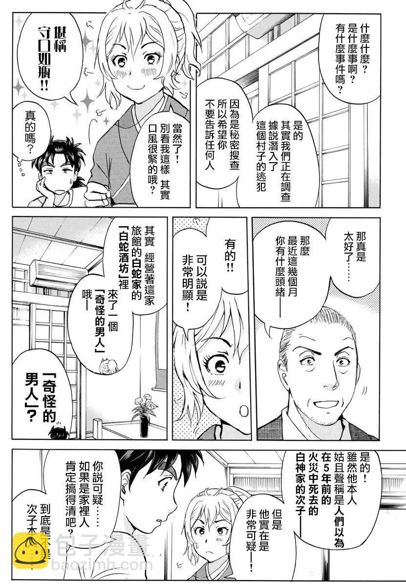 白蛇酒窖0110