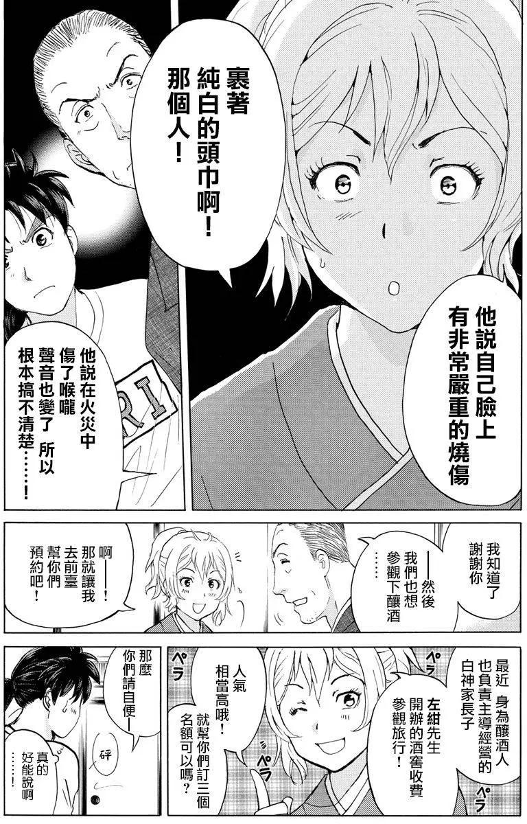 白蛇酒窖0111