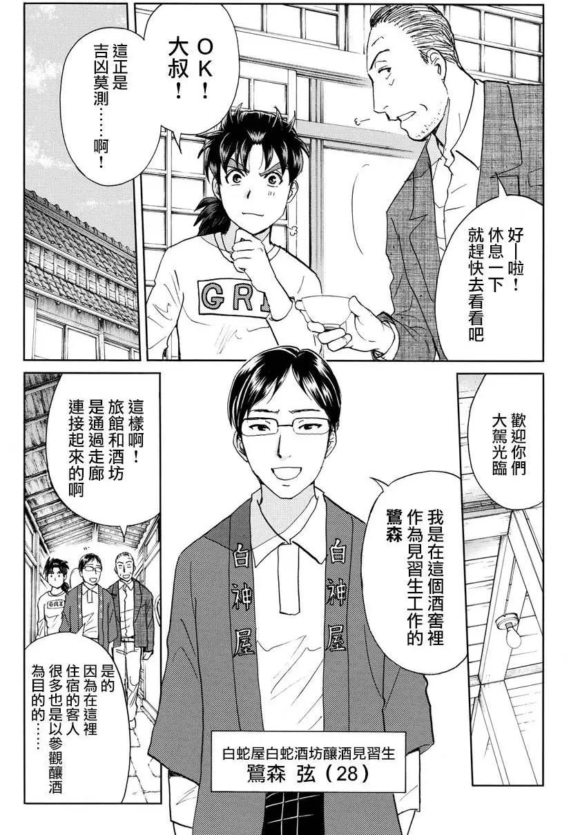 白蛇酒窖0112