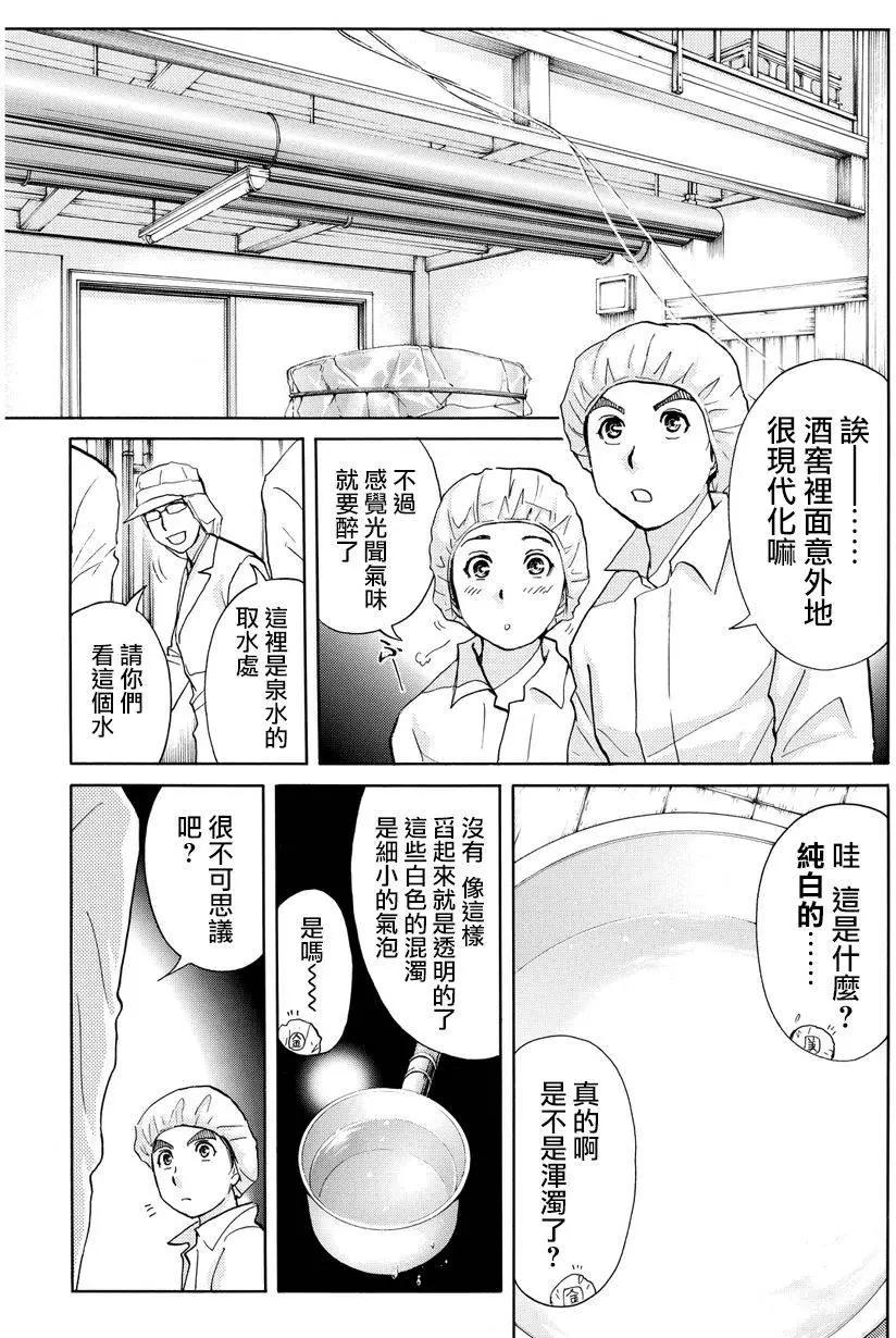 白蛇酒窖0113