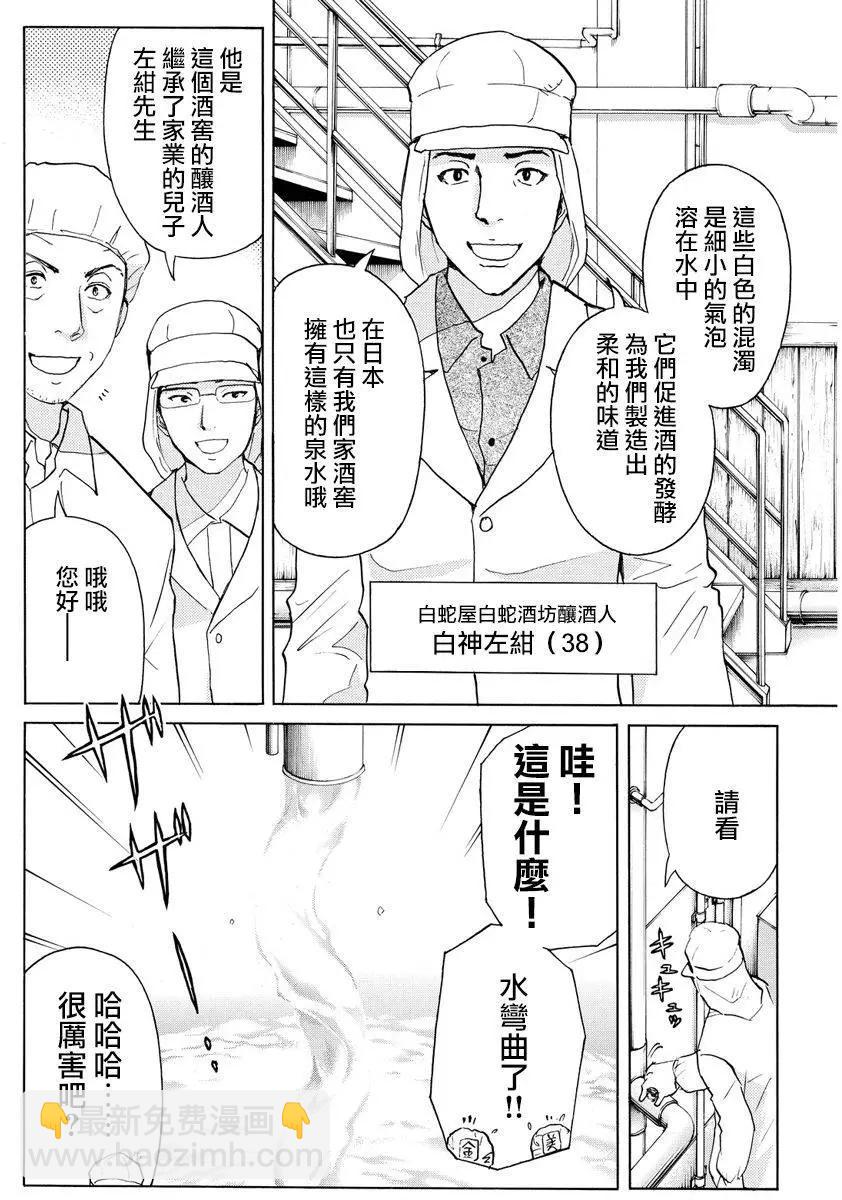 白蛇酒窖0114
