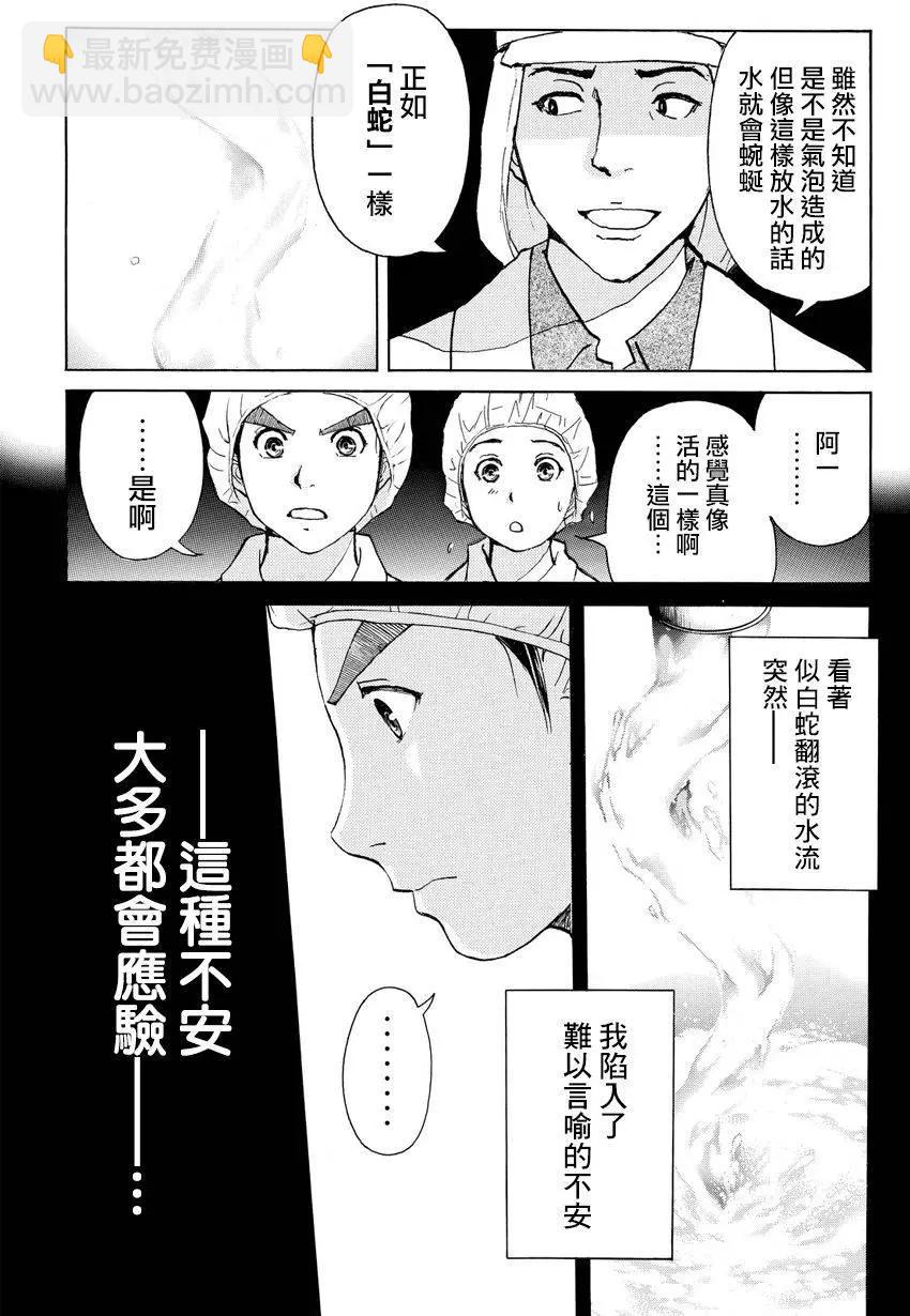 白蛇酒窖0115