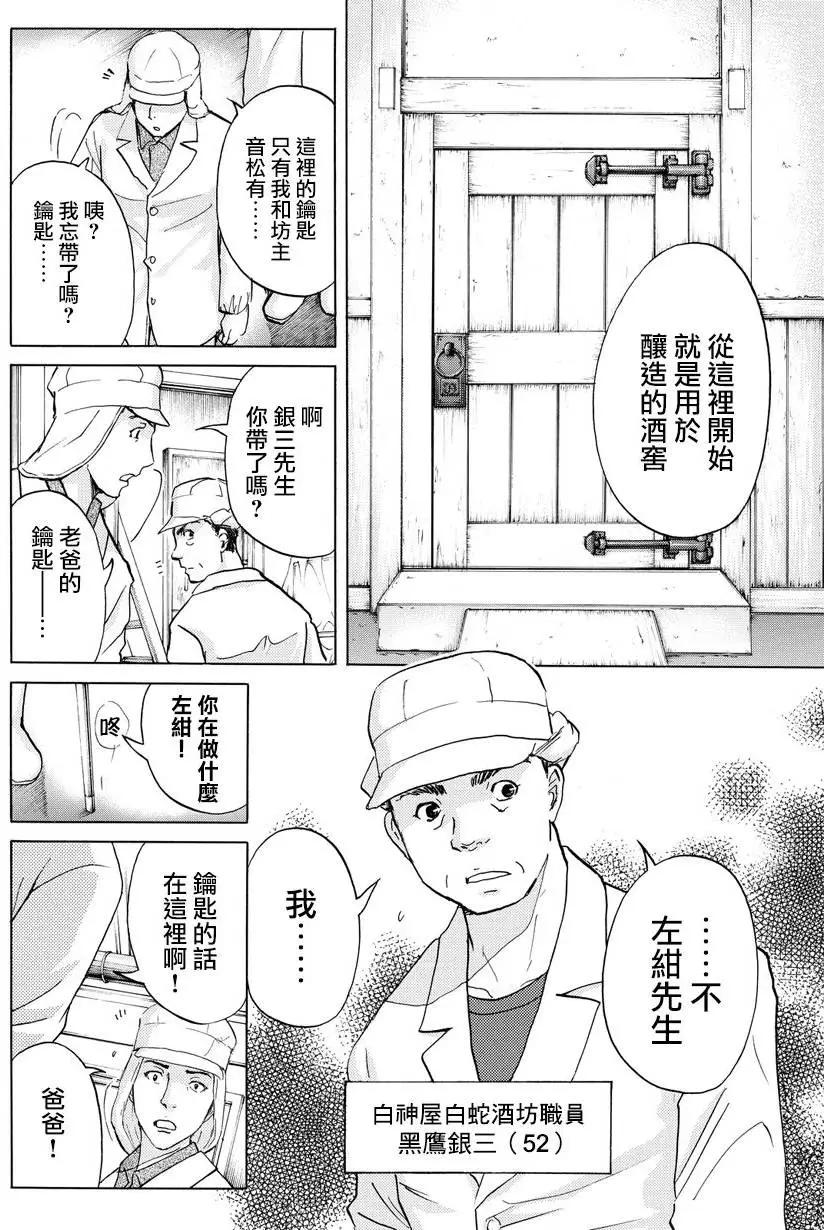 白蛇酒窖0116