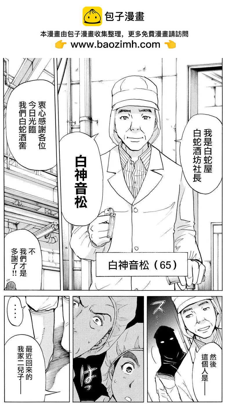 白蛇酒窖0117