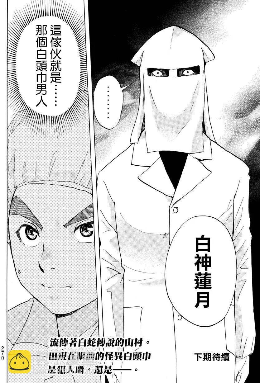 白蛇酒窖0118