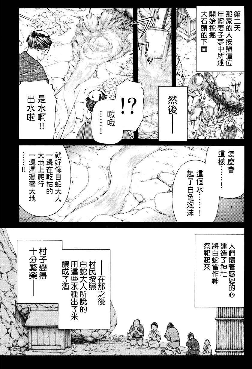 白蛇酒窖014