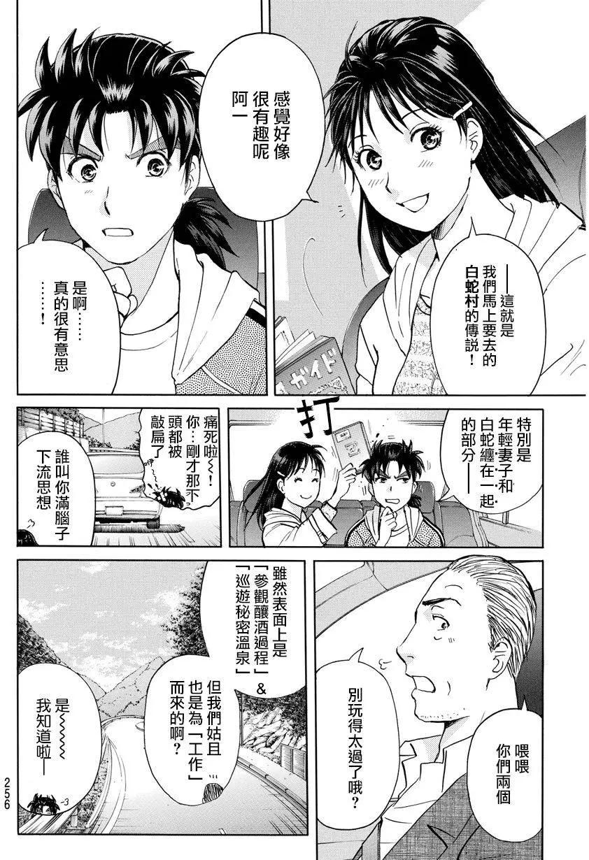 白蛇酒窖015