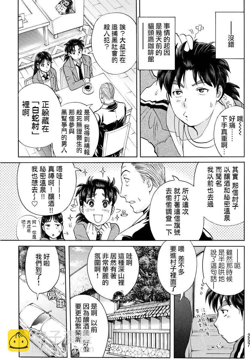 白蛇酒窖016