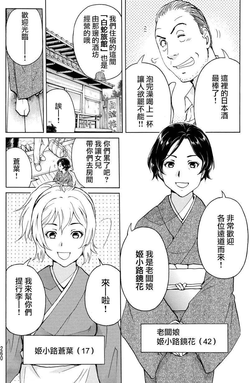 白蛇酒窖018