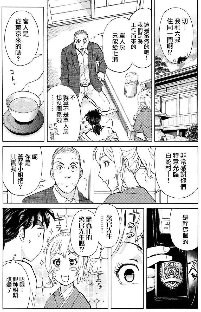 白蛇酒窖019