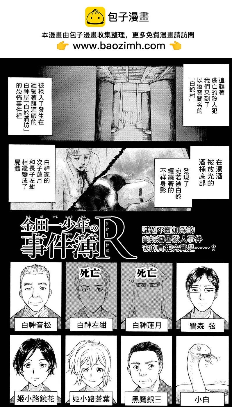 白蛇酒窖071
