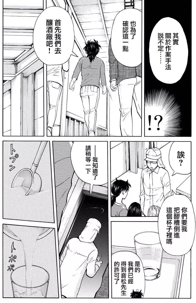 白蛇酒窖0710