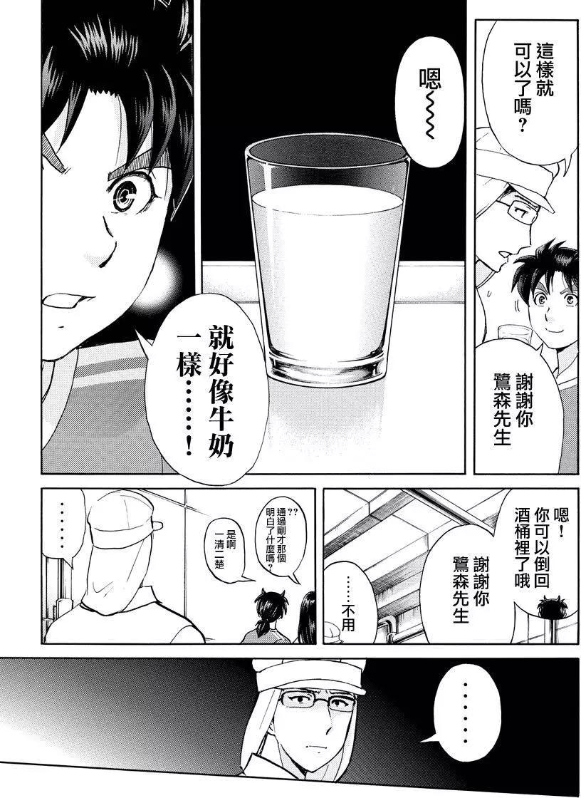 白蛇酒窖0711