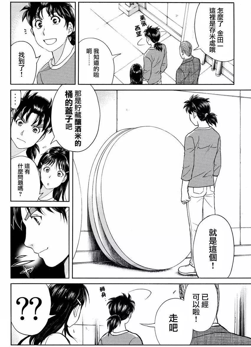 白蛇酒窖0712