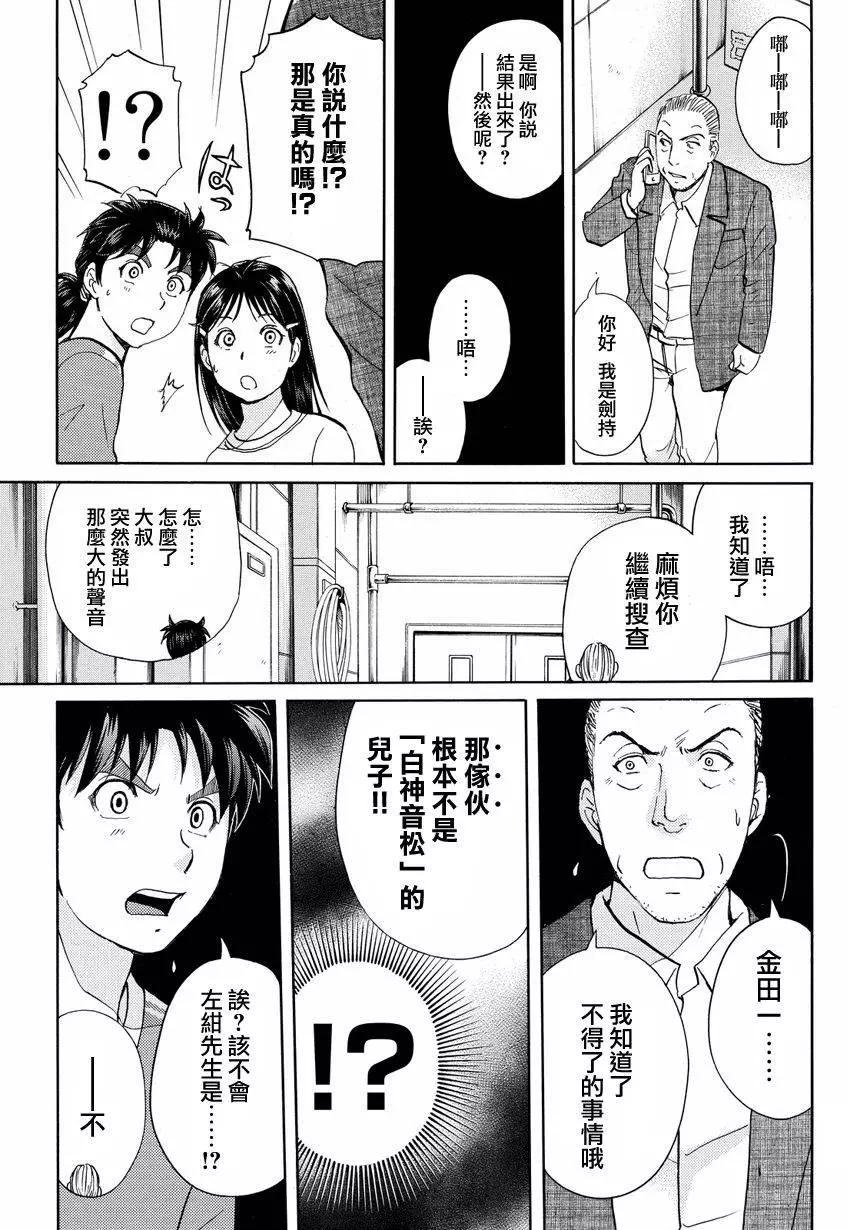 白蛇酒窖0713