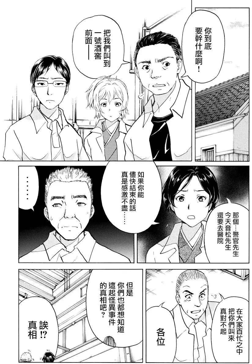 白蛇酒窖0717