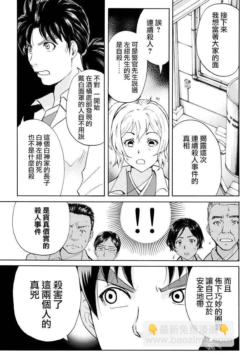 白蛇酒窖0719