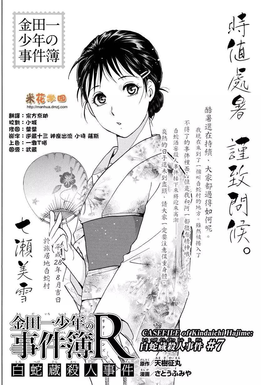 白蛇酒窖072