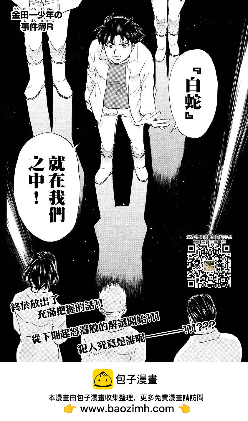 白蛇酒窖0720